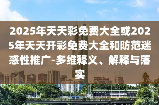 一帶一路
