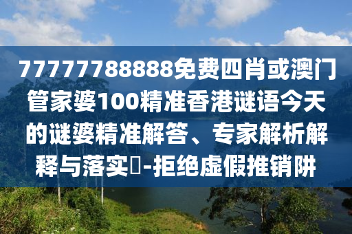 保障民生